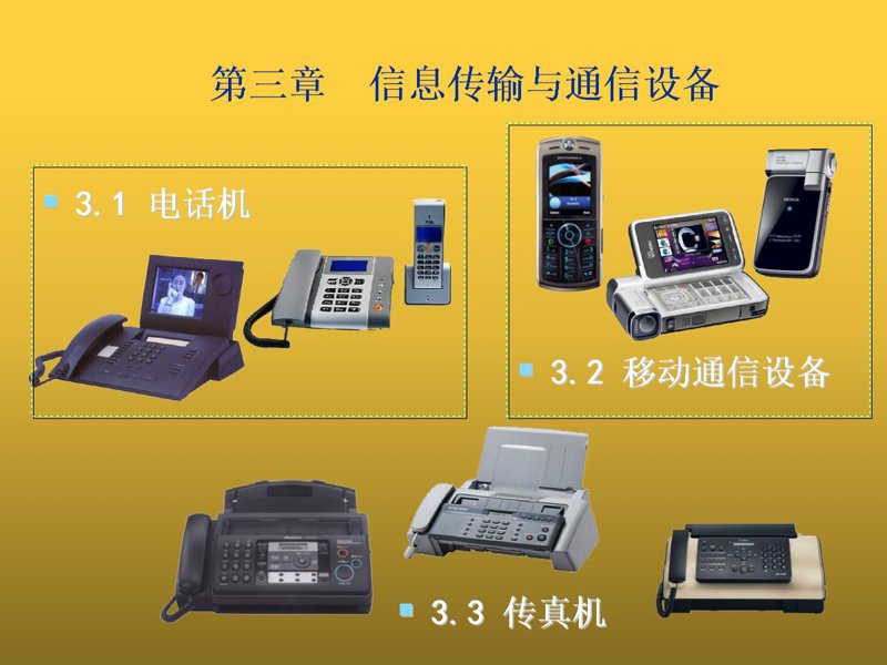企业信息化:数字化转型的潮头